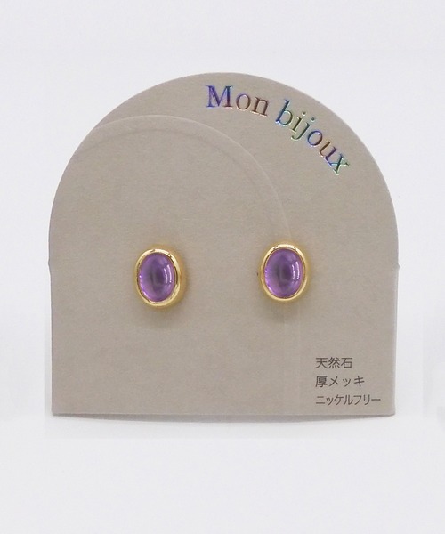 Zoule(ゾーラ)の「Zoule ゾーラ:Mon bijouxシリーズ eden 天然石 ピアス(ピアス(両耳用)・レディース・ブルー/ホワイト/ブラウン/パープル・FREE)」の18枚目の写真