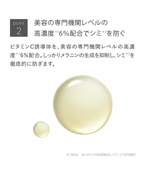 TOUT VERT（トゥヴェール）の「トゥヴェール シミケアセット（薬用ホワイトニングローションαEX、ブライトニングセラム）（スキンケアキット/ギフトセット・レディース・その他・FREE）」の3枚目の写真