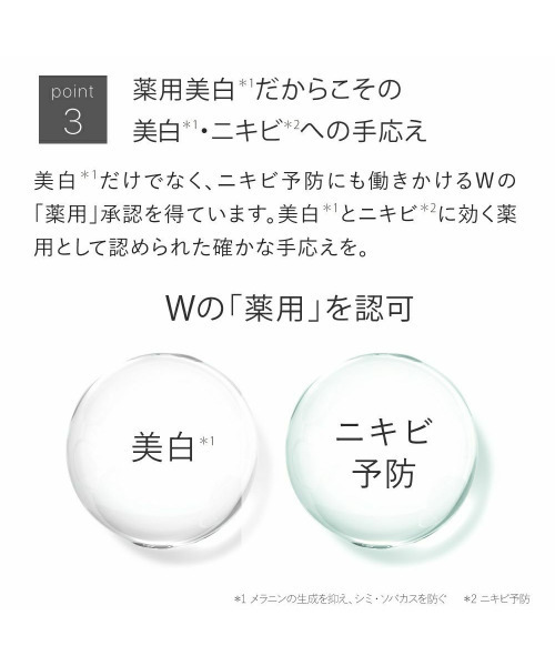 TOUT VERT（トゥヴェール）の「トゥヴェール シミケアセット（薬用ホワイトニングローションαEX、ブライトニングセラム）（スキンケアキット/ギフトセット・レディース・その他・FREE）」の4枚目の写真