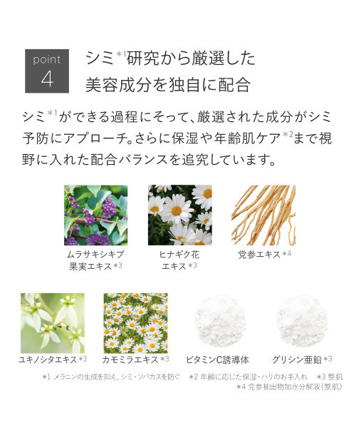 TOUT VERT（トゥヴェール）の「トゥヴェール シミケアセット（薬用ホワイトニングローションαEX、ブライトニングセラム）（スキンケアキット/ギフトセット・レディース・その他・FREE）」の15枚目の写真