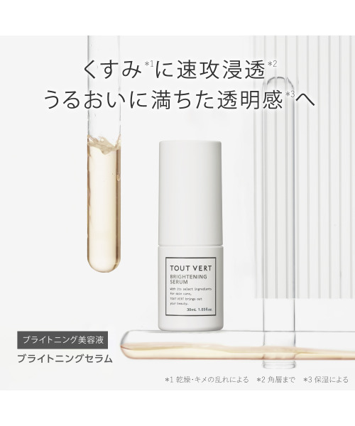 トゥベール ホワイトニングローション＆ブライトニングセラム＆保湿乳液 Amazon.co.jp: 【高濃度ビタミンC誘導体】トゥヴェール シミケア
