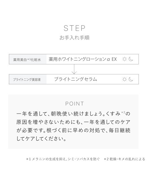 TOUT VERT（トゥヴェール）の「トゥヴェール シミケアセット（薬用ホワイトニングローションαEX、ブライトニングセラム）（スキンケアキット/ギフトセット・レディース・その他・FREE）」の9枚目の写真