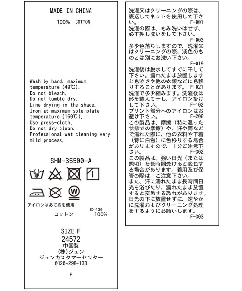 SALON adam et rope'（サロン アダム エ ロペ）の「シアータイダイTシャツ（Tシャツ/カットソー・レディース・グリーン系その他/ピンク系その他2・FREE）」の20枚目の写真