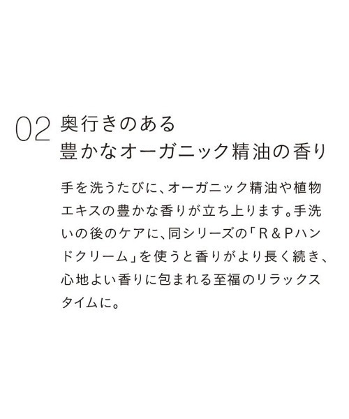 john ｍasters organics（ジョンマスターオーガニック）の「R&Pハンドウォッシュ（ローズ＆パルマローザ）236ｍL（ハンドソープ・レディース・ブラウン・FREE）」の3枚目の写真