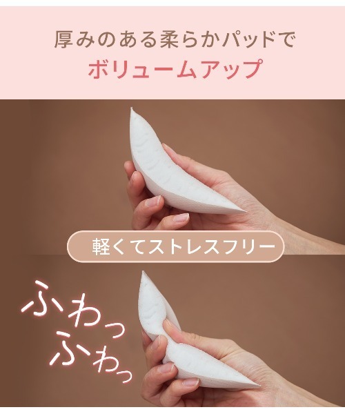 昼夜兼用/超リラックスフィットブラ】ゆるふにゃフィットブラ