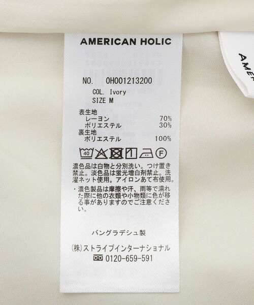 AMERICAN HOLIC(アメリカンホリック)の「【イージーケア】サテンマーメードスカート(スカート・レディース・ブラウン/アイボリー・M/L)」の8枚目の写真