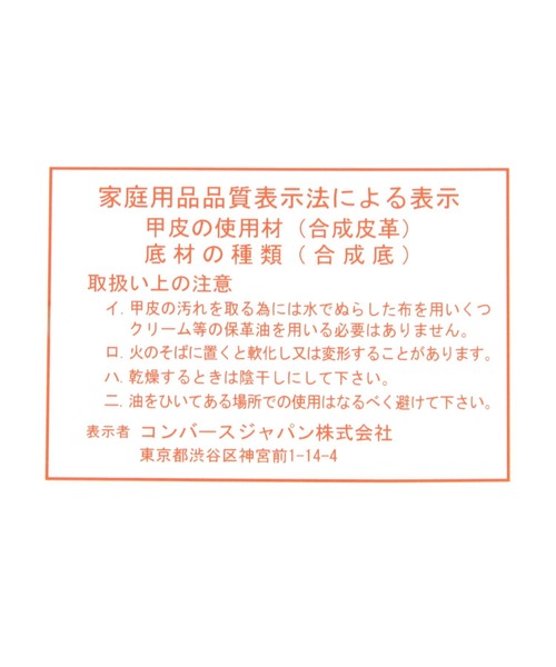 LEPSIM（レプシィム）の「【CONVERSE／コンバース】デイスターS/SLIDE　598296（スニーカー・レディース・ブラック/オフホワイト・LARGE/MEDIUM）」の16枚目の写真