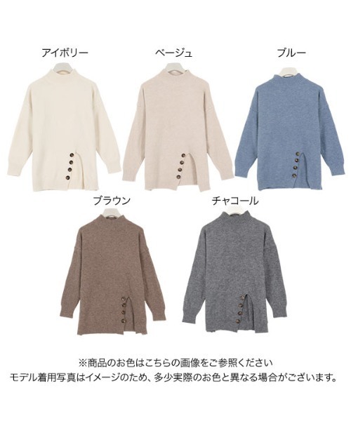 KOBE LETTUCE（コウベレタス）の「フロントスリットボタンハイネックニットトップス（ニット/セーター・レディース・ベージュ/ブラウン/ブルー/アイボリー/チャコール・FREE）」の9枚目の写真