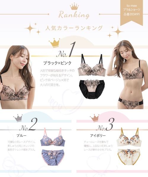 Wacoal ユエ　上下セット Yue｜ワコール直営の公式下着通販サイト ワコールウェブストア