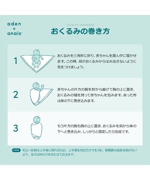 Disney（ディズニー）の「スワドル 3枚入り（おくるみ・キッズ・ホワイト系その他/ホワイト系その他2/ブルー系その他/ホワイト×イエロー/ホワイト×グレー/ホワイト×ピンク・FREE）」の11枚目の写真