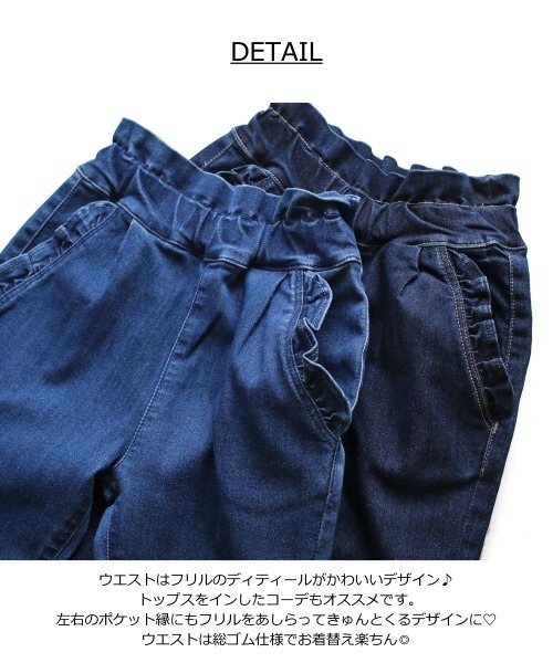 L.COPECK(エルコペック)の「ハイストレッチデニムパンツ/チノタックテーパードパンツ(デニムパンツ・キッズ・ネイビー/ブルー/ベージュ・130cm/140cm/120cm/110cm/100cm)」の13枚目の写真