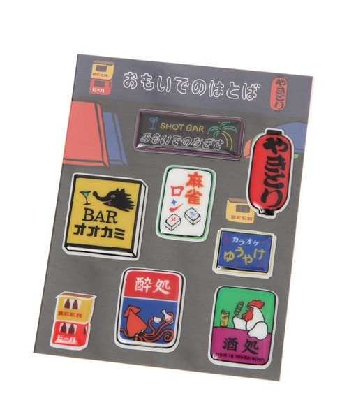 niko and...（ニコアンド）の「【おもいでのはとば】コラボぷくぷくステッカー（ステッカー/テープ・レディース・その他2/その他1・0）」の2枚目の写真