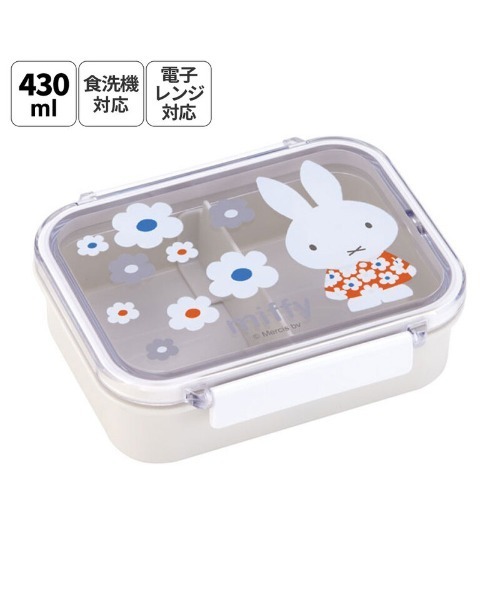 Miffy（ ミッフィー）の「(SK)【ミッフィー】お弁当箱にも使える。保存タイトウェア[430ml]（お弁当箱・キッズ・ライトグレー/ベージュ・ONE SIZE）」の9枚目の写真