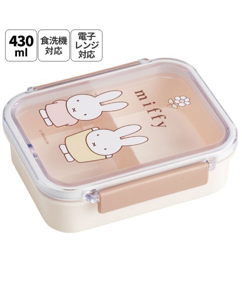 Miffy（ ミッフィー）の「(SK)【ミッフィー】お弁当箱にも使える。保存タイトウェア[430ml]（お弁当箱・キッズ・ライトグレー/ベージュ・ONE SIZE）」の20枚目の写真