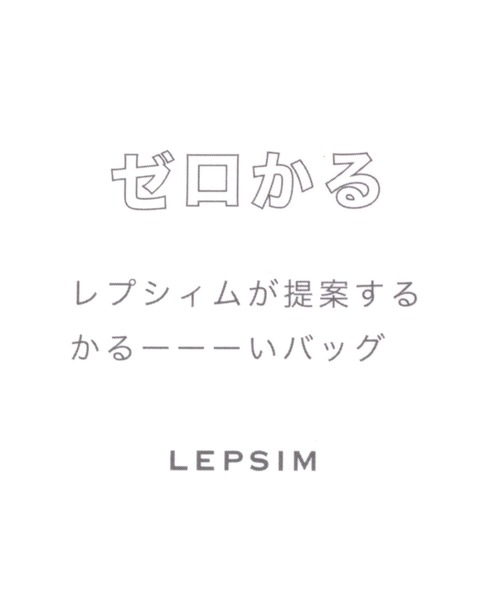 LEPSIM（レプシィム）の「【ゼロかる】ミドルショルダーバッグ　176620（ショルダーバッグ・レディース・ブラック/アイボリー/ブラウン/シルバー・ONE SIZE）」の22枚目の写真