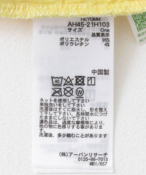 HEYUMM(ヘユム)の「シャーリングスクエアトップ(Tシャツ/カットソー・レディース・チャコールグレー/アイボリー/イエロー・ONE)」の11枚目の写真