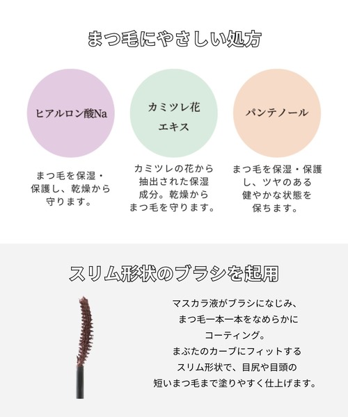 ruban de chouchou（リュバンデシュシュ）の「マスカラ（マスカラ・レディース・ブラック/ブラウン・FREE）」の4枚目の写真