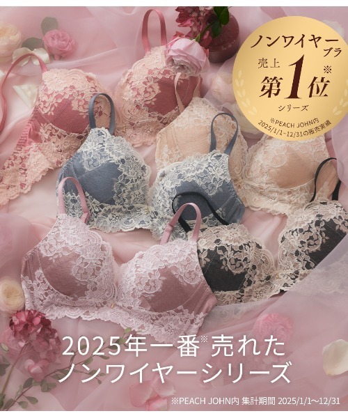 PEACH JOHN（ピーチジョン）の「【盛りブラ・ノンワイヤーで、驚きのがっつり盛り！】盛れるノンワイヤーブラ（ブラジャー・レディース・ピンクベージュ/チャコール/ミント/ネイビー/ピンク/ライトブルー/ライトブラウン/スカイブルー/クリアレッド/ブラック/スモークピンク・B65/B70/B75/C65/C70/C75/D65/D70/D75/E65/E70/E75/F65/F70/F75）」の22枚目の写真