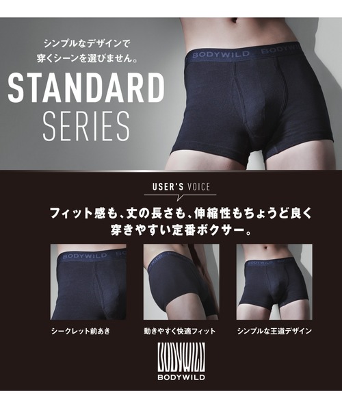BODY WILD(ボディーワイルド)の「BODY WILD/ボディワイルド ボクサーパンツ 綿混タイプ(ボクサーパンツ・メンズ・ブラック/レッド/杢グレー・MEDIUM/LARGE/X-LARGE)」の4枚目の写真