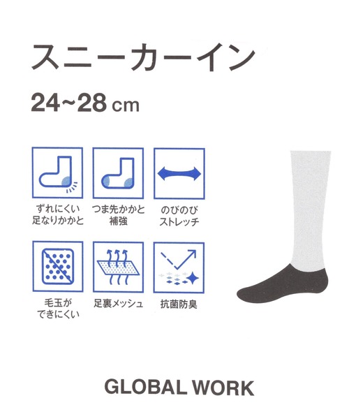 GLOBAL WORK(グローバルワーク)の「らくごこちフィットソックス/スニーカーイン/284693(ソックス/靴下・メンズ・ブラック/オフホワイト/グレー/グリーン/オレンジ/パープル・FREE)」の11枚目の写真