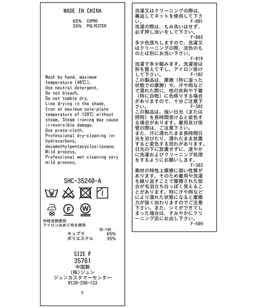 SALON adam et rope'（サロン アダム エ ロペ）の「キュプラツイルバックフレアースカート［セットアップ対応］（スカート・レディース・ブラウン/ベージュ・FREE）」の21枚目の写真