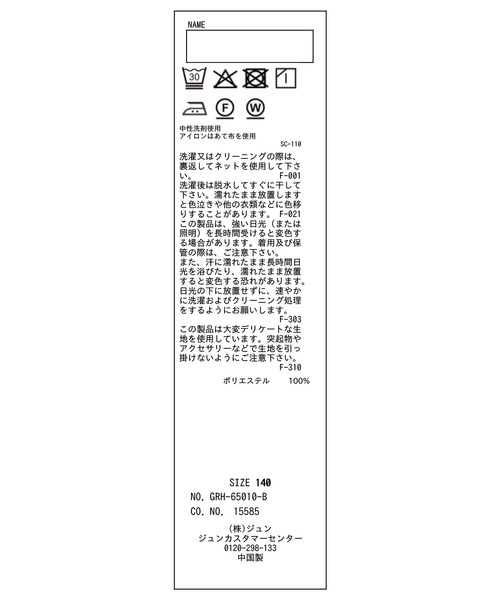 ROPE' PICNIC（ロペピクニック）の「【KIDS/キッズ】フレアカラーブラウス/リンクコーデ（シャツ/ブラウス・キッズ・ホワイト・120/130/140/150）」の3枚目の写真