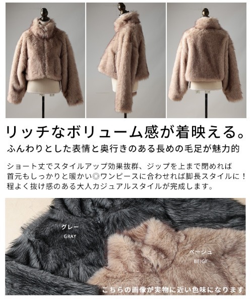 Sawa a la mode(サワアラモード)の「フェイクファーショート丈ジャケット(ブルゾン・レディース・グレー/ベージュ・FREE)」の4枚目の写真