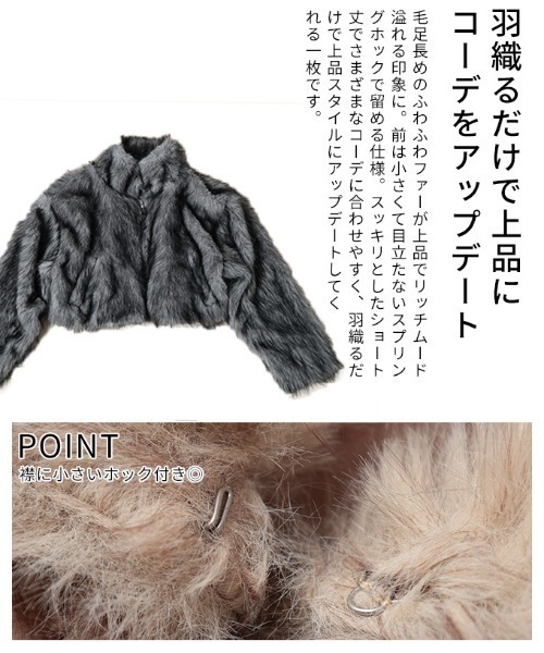 Sawa a la mode(サワアラモード)の「フェイクファーショート丈ジャケット(ブルゾン・レディース・グレー/ベージュ・FREE)」の7枚目の写真