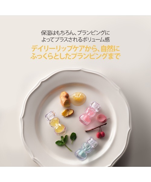 A'pieu(アピュー)の「【A'pieu/アピュー】ジェリーHN リップオイル(口紅/リップティント/グロス・レディース・ハニージンジャー/ハニーミント/ハニーロージー・FREE)」の8枚目の写真