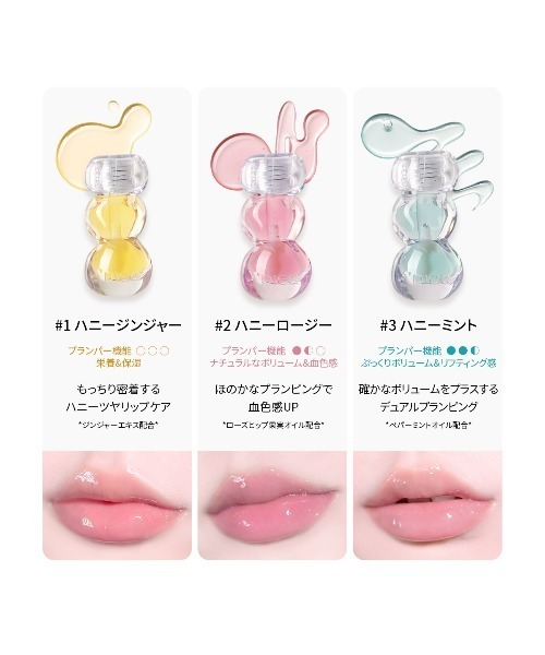 A'pieu(アピュー)の「【A'pieu/アピュー】ジェリーHN リップオイル(口紅/リップティント/グロス・レディース・ハニージンジャー/ハニーミント/ハニーロージー・FREE)」の9枚目の写真