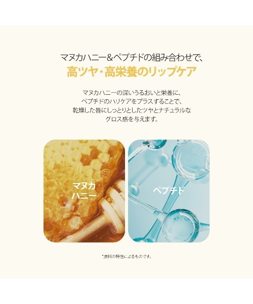 A'pieu(アピュー)の「【A'pieu/アピュー】ジェリーHN リップオイル(口紅/リップティント/グロス・レディース・ハニージンジャー/ハニーミント/ハニーロージー・FREE)」の10枚目の写真
