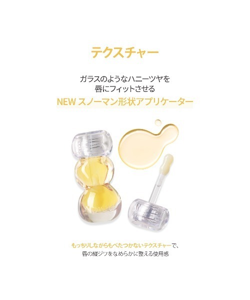 A'pieu(アピュー)の「【A'pieu/アピュー】ジェリーHN リップオイル(口紅/リップティント/グロス・レディース・ハニージンジャー/ハニーミント/ハニーロージー・FREE)」の11枚目の写真