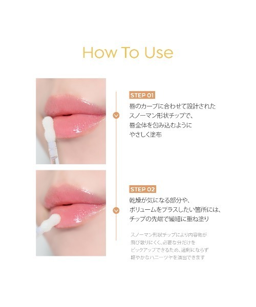 A'pieu(アピュー)の「【A'pieu/アピュー】ジェリーHN リップオイル(口紅/リップティント/グロス・レディース・ハニージンジャー/ハニーミント/ハニーロージー・FREE)」の12枚目の写真