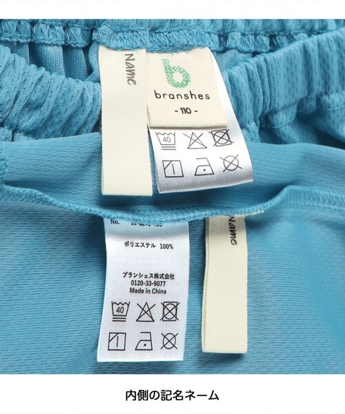 BRANSHES(ブランシェス)の「【UVケア/接触冷感】ワンマイルコーデセット(セットアップ・キッズ・サックスブルー/グリーン・120/90/100/140/110/150/130)」の10枚目の写真