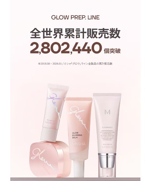 MISSHA（ミシャ）の「【MISSHA/ミシャ】 グロウ ブラーリングバーム（化粧下地・レディース・その他・FREE）」の9枚目の写真