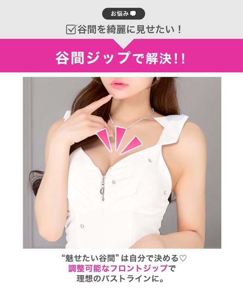 DAZZY（デイジー）の「ビジューストーン谷間ジップタイトミニ丈キャバドレス（ドレス・レディース・ホワイト・L/M/S）」の20枚目の写真