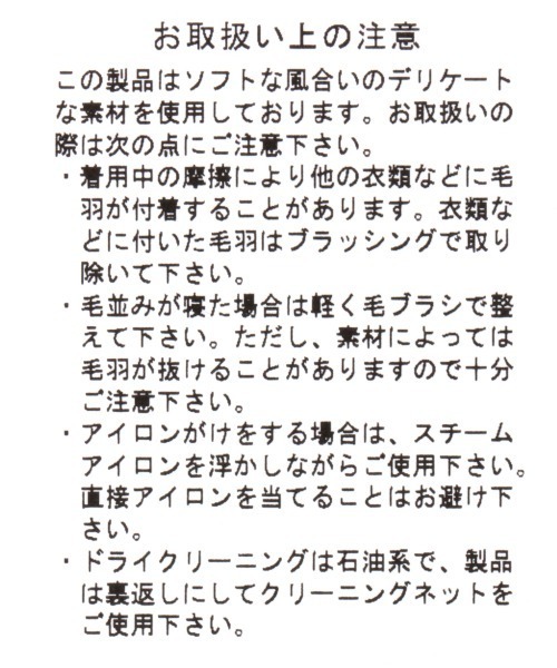 yuw（ユウ）の「VELOUR COLLAR　229466（付け襟・レディース・ブラック/ブラウン・FREE）」の22枚目の写真