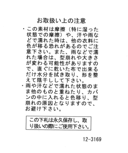 LEPSIM（レプシィム）の「ウールバケットＨＡＴ　215292（ハット・レディース・ブラウン/ブラック/ベージュ系その他・ONE SIZE）」の15枚目の写真