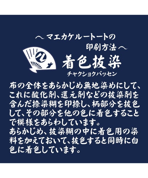 ROOTOTE（ルートート）の「ルートート/RT.トール.CJ.マエカケ-B（トートバッグ・レディース・ブルー系その他/ブルー系その他2/ブルー系その他3・FREE）」の14枚目の写真