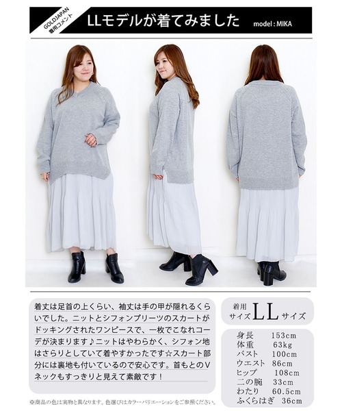 GOLDJAPAN(ゴールドジャパン)の「ニットドッキングロングワンピース【大きいサイズ対応】(ワンピース・レディース・ブラック/ベージュ/グレー・LL/3L/4L/5L)」の18枚目の写真