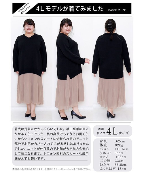 GOLDJAPAN(ゴールドジャパン)の「ニットドッキングロングワンピース【大きいサイズ対応】(ワンピース・レディース・ブラック/ベージュ/グレー・LL/3L/4L/5L)」の19枚目の写真