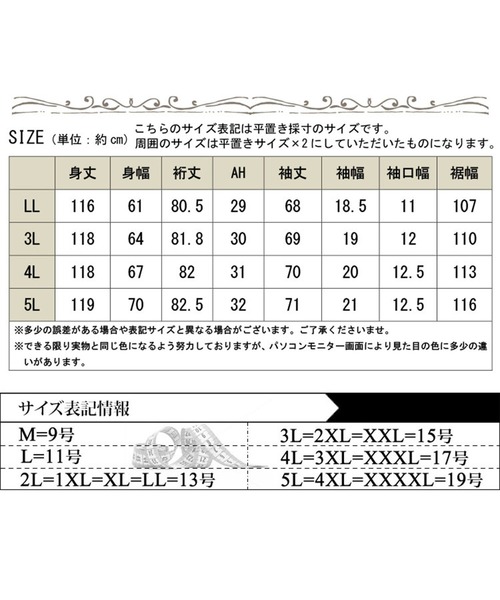 GOLDJAPAN(ゴールドジャパン)の「ニットドッキングロングワンピース【大きいサイズ対応】(ワンピース・レディース・ブラック/ベージュ/グレー・LL/3L/4L/5L)」の21枚目の写真