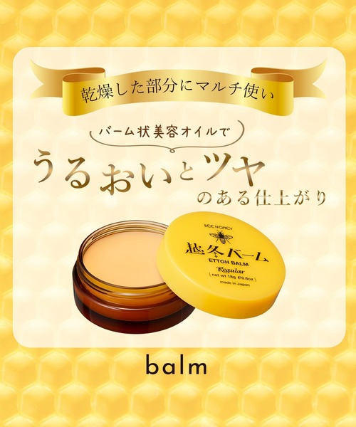 ハウス オブ ローゼ(ハウス オブ ローゼ)の「ビーハニー / 越冬バーム 18g(美容液/オイル/クリーム・レディース・その他・FREE)」の3枚目の写真
