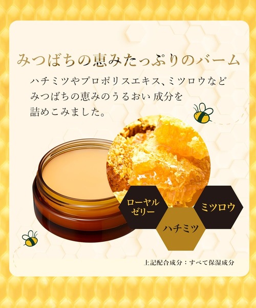 ハウス オブ ローゼ(ハウス オブ ローゼ)の「ビーハニー / 越冬バーム 18g(美容液/オイル/クリーム・レディース・その他・FREE)」の4枚目の写真