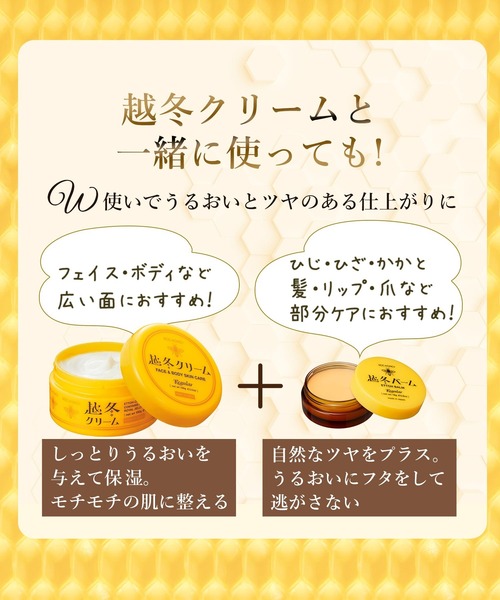 ハウス オブ ローゼ(ハウス オブ ローゼ)の「ビーハニー / 越冬バーム 18g(美容液/オイル/クリーム・レディース・その他・FREE)」の6枚目の写真