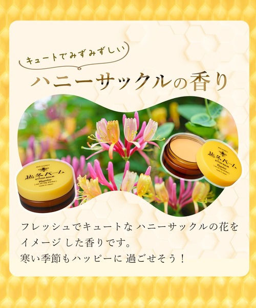 ハウス オブ ローゼ(ハウス オブ ローゼ)の「ビーハニー / 越冬バーム 18g(美容液/オイル/クリーム・レディース・その他・FREE)」の7枚目の写真