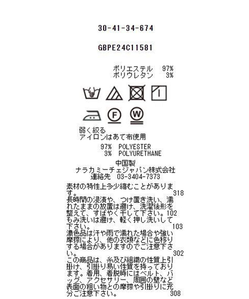 NARACAMICIE(ナラカミーチェ)の「【NARACAMICIE】マルチストライプフリルブラウス(Tシャツ/カットソー・レディース・ブルー/ブラウン・XL/M)」の3枚目の写真