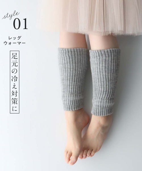 NAIGAI（ナイガイ）の「NAIGAI COMFORT レディース 肌側シルク 2重編み ショートレッグウォーマー 03022820（レッグウォーマー・レディース・ライトグレー/オールドローズ系/ブラック/チャコール/ブルー系その他・FREE）」の10枚目の写真