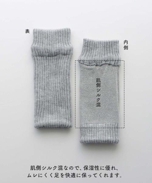 NAIGAI（ナイガイ）の「NAIGAI COMFORT レディース 肌側シルク 2重編み ショートレッグウォーマー 03022820（レッグウォーマー・レディース・ライトグレー/オールドローズ系/ブラック/チャコール/ブルー系その他・FREE）」の12枚目の写真