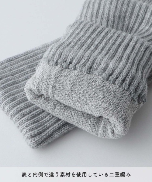 NAIGAI（ナイガイ）の「NAIGAI COMFORT レディース 肌側シルク 2重編み ショートレッグウォーマー 03022820（レッグウォーマー・レディース・ライトグレー/オールドローズ系/ブラック/チャコール/ブルー系その他・FREE）」の14枚目の写真